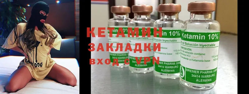 КЕТАМИН ketamine  Бирюч 