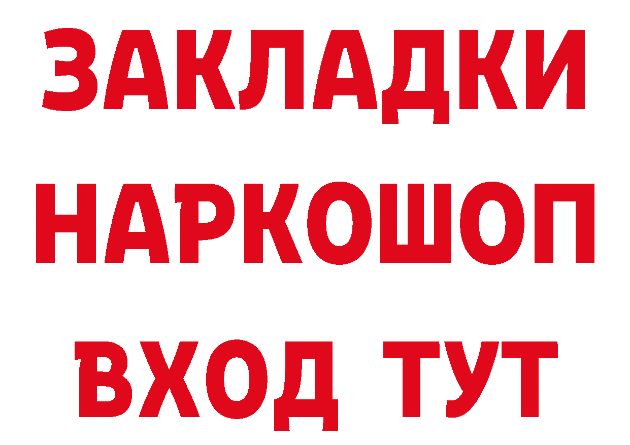 ГАШИШ Изолятор зеркало нарко площадка мега Бирюч