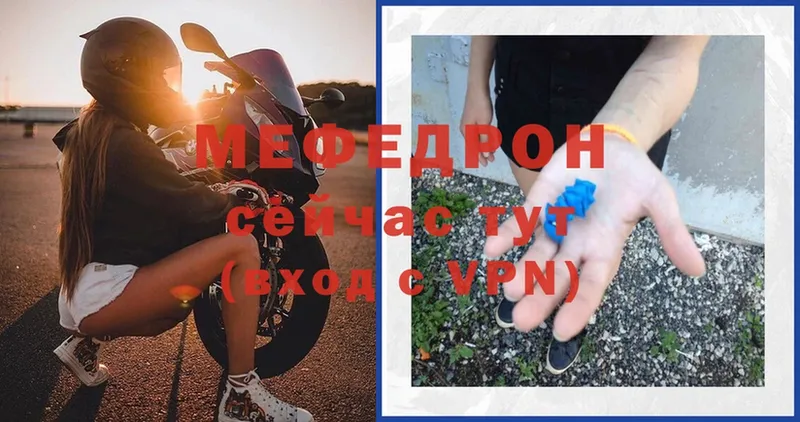 Мефедрон мука  магазин    Бирюч 